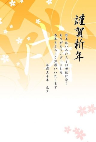 〇明けましておめでとうございます＼(^o^)／