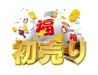 〇本日最終日＼(^o^)／