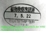 悪用禁止！